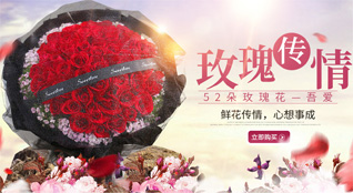 山东济宁嘉祥县马集镇鸭子李村鲜花速递